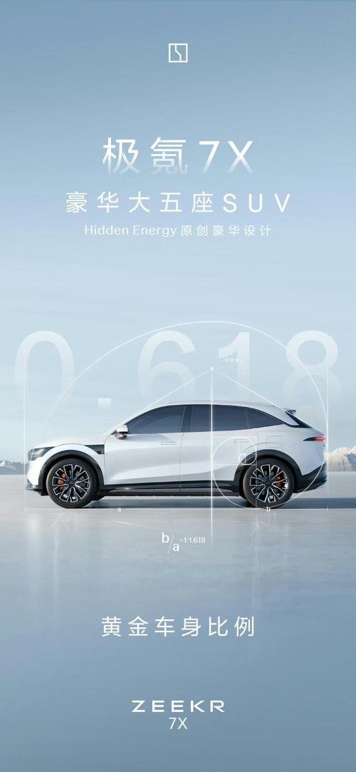 成都武侯区翔思联企业管理咨询雪佛兰的品牌故事与传播，极氪X紧凑型SUV的时尚与科技